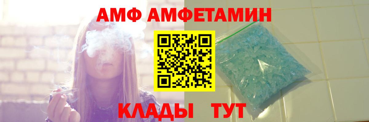 АМФ VHQ Ефремов