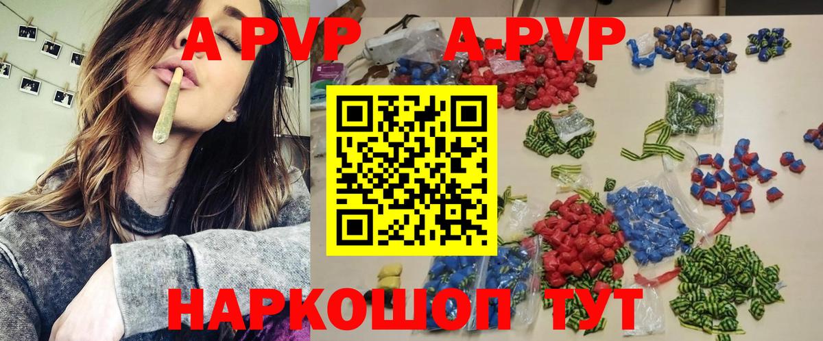 A-PVP Crystall Ефремов