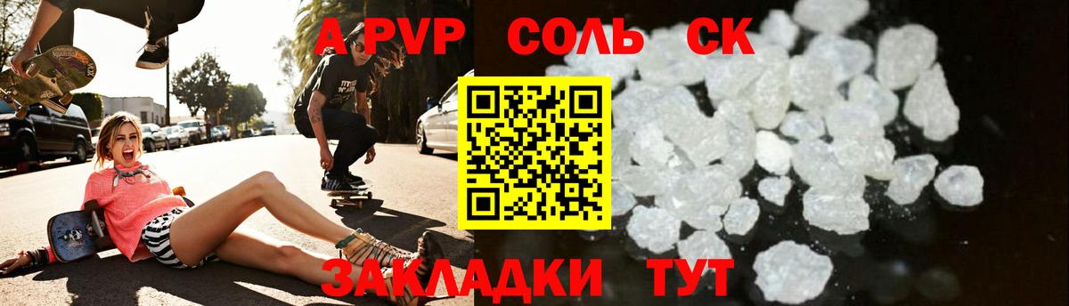A-PVP VHQ  APVP Соль  Ефремов  Alpha-PVP VHQ  где купить наркоту  Вход с VPN  APVP 