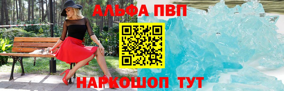 A-PVP кристаллы  Ефремов  APVP  закладки  A PVP Crystall  Alpha PVP СК КРИС 