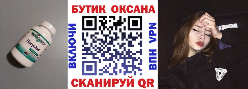 купить Ефремов БУТИРАТ оксибутират