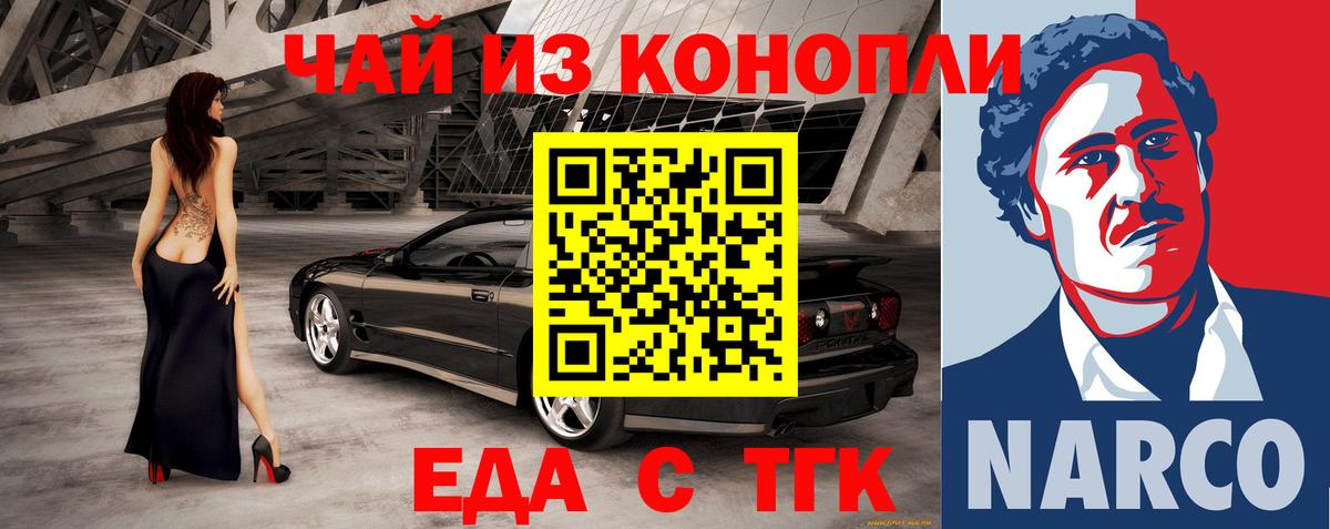 Ефремов  Еда ТГК марихуана  Вход с VPN 