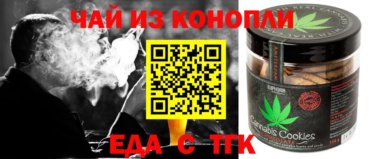 Canna-Cookies конопля Ефремов
