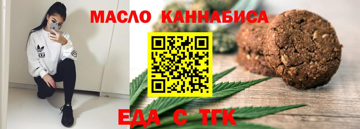 Canna-Cookies конопля  Ефремов 