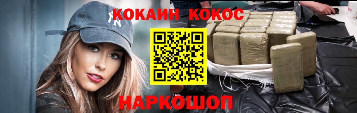 КОКАИН Fish Scale  Cocaine  даркнет сайт  Ефремов  Вход с VPN  Cocaine 99% 