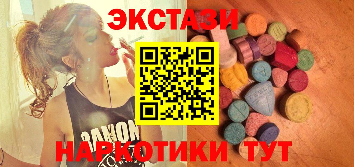 Экстази XTC Ефремов