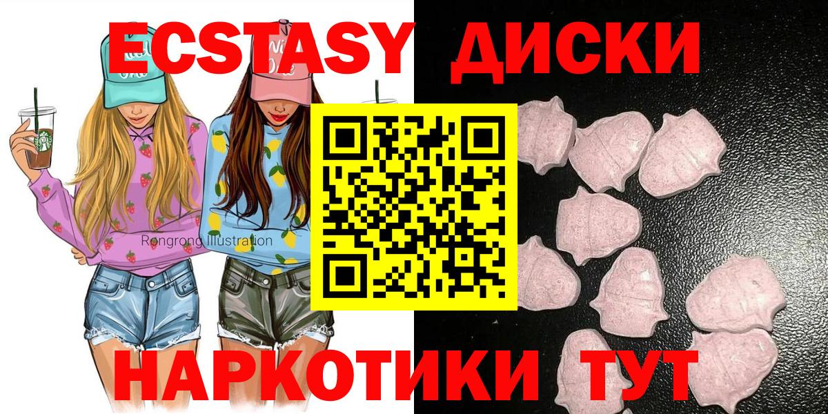 Ecstasy 280мг  ЭКСТАЗИ  Ecstasy TESLA  Ефремов 