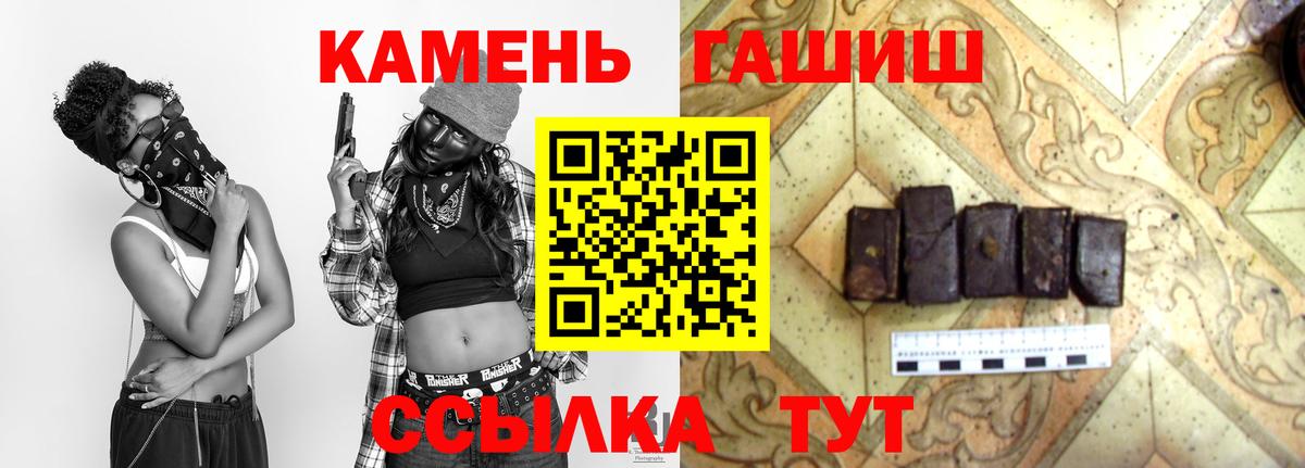 ГАШИШ Premium Ефремов