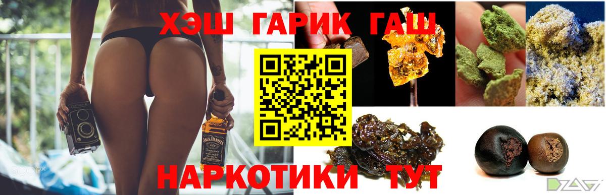 ГАШ убойный Ефремов