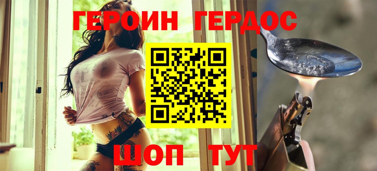 Героин белый  ГЕРОИН  Ефремов 