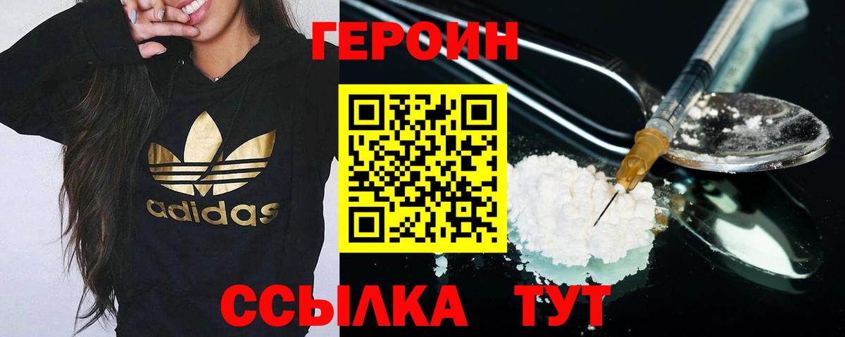 ГЕРОИН гречка  Вход с VPN  ГЕРОИН  Ефремов 