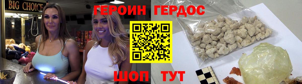 ГЕРОИН герыч Ефремов