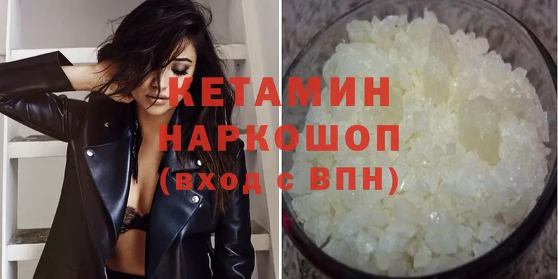 Кетамин ketamine  купить  цена  Ефремов 