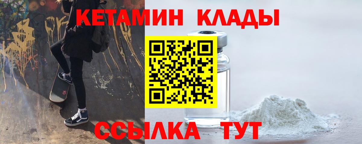 Кетамин ketamine  Вход с VPN  гидра ТОР  Ефремов 