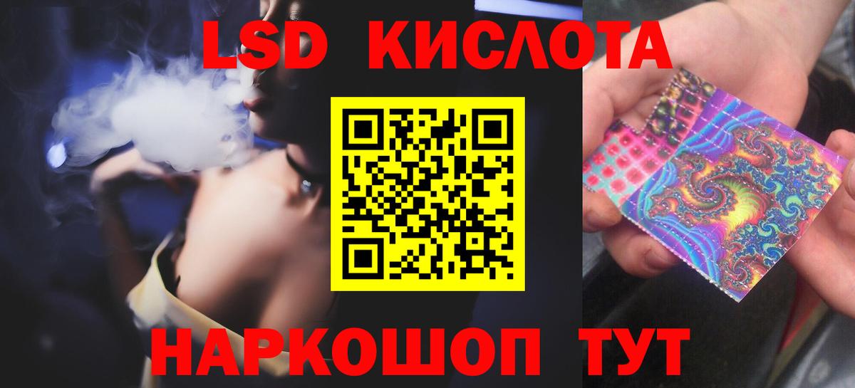 LSD-25 экстази ecstasy  ЛСД экстази кислота  Ефремов 