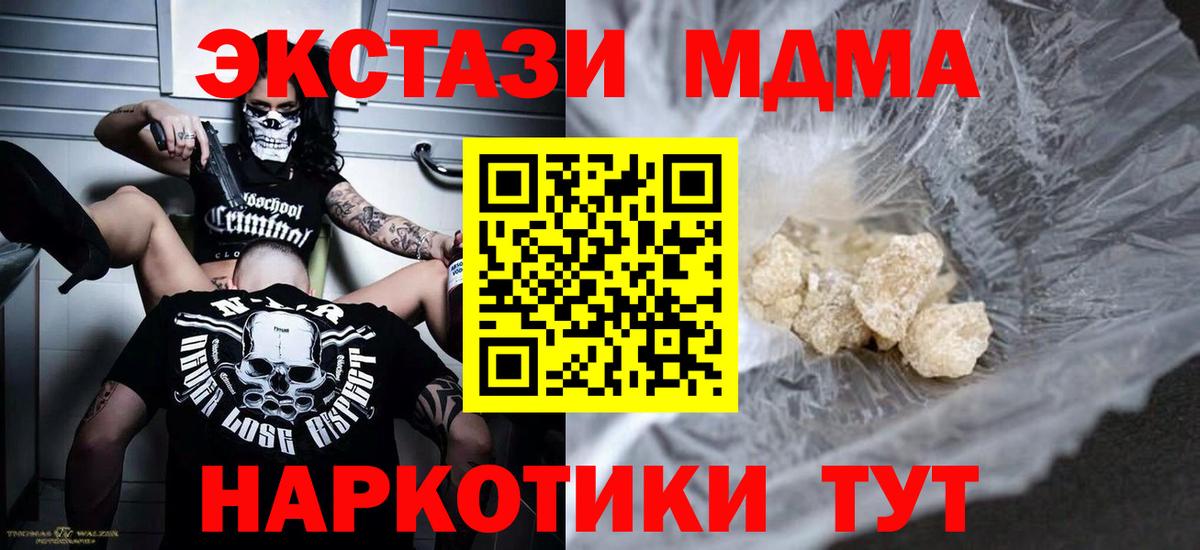 MDMA VHQ Ефремов