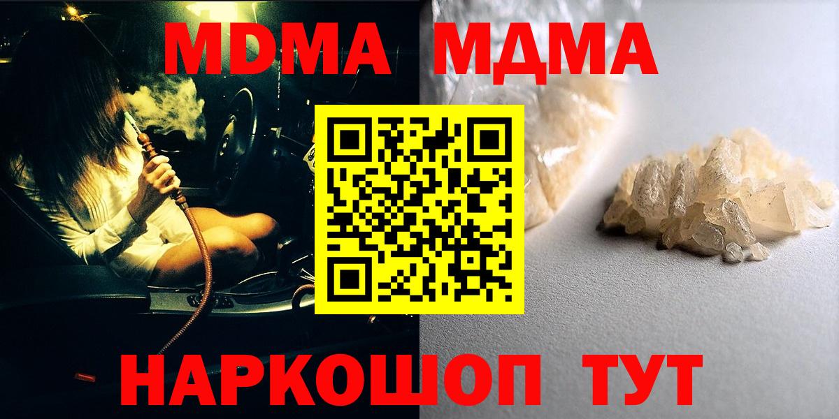 MDMA VHQ  Ефремов  MDMA crystal 