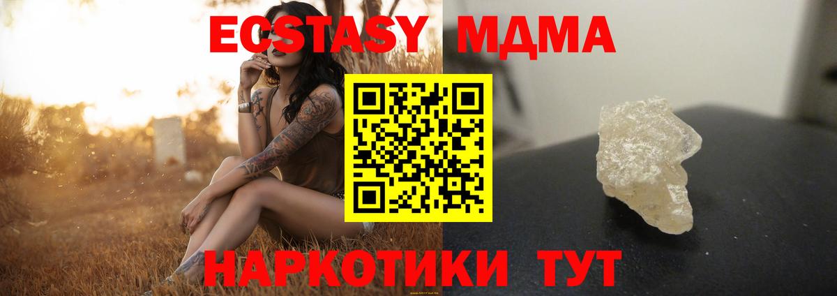 Ефремов  МДМА Molly  Вход с VPN 