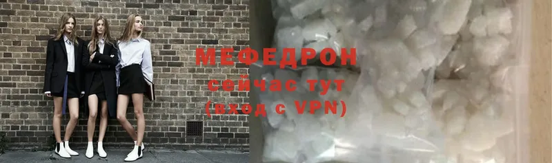 Мефедрон mephedrone  сколько стоит  Ефремов 