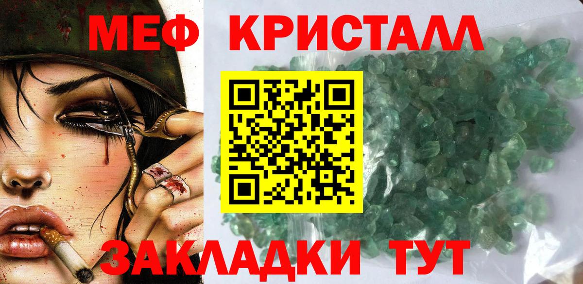 Меф мука Ефремов