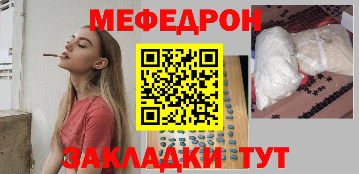 МЯУ-МЯУ мука  Вход с VPN  Ефремов  МЯУ-МЯУ  МЯУ-МЯУ VHQ 