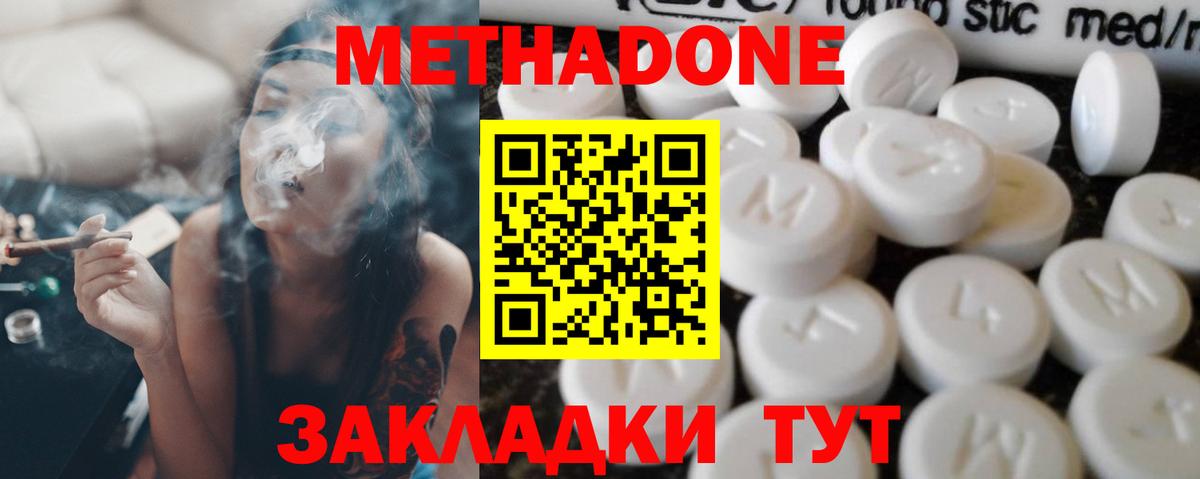 Ефремов  МЕТАДОН белоснежный  Вход с VPN 