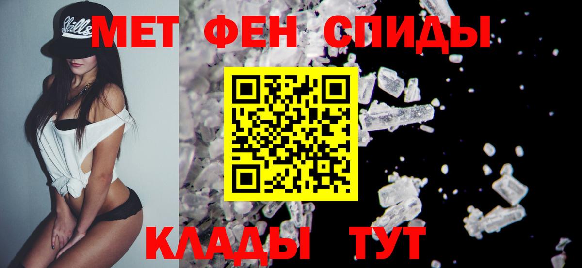 МЕТАМФЕТАМИН винт Ефремов