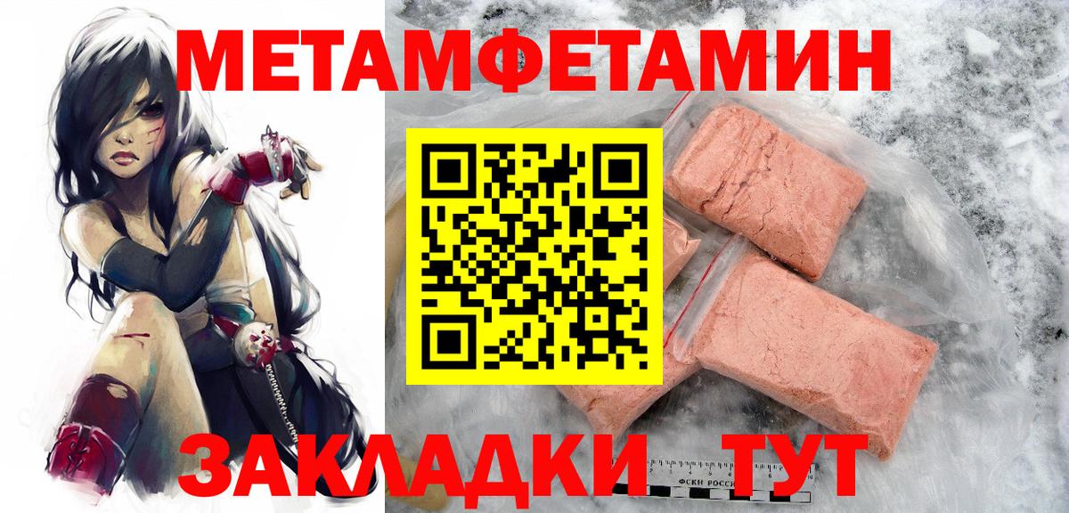 МЕТАМФЕТАМИН витя  Ефремов 