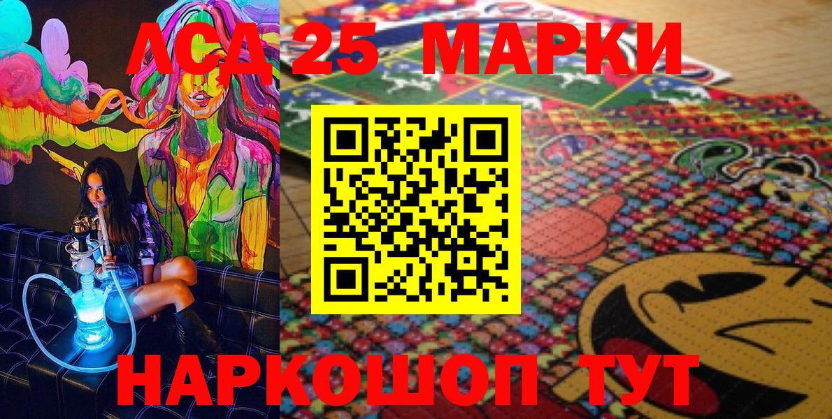 Марки NBOMe 1,5мг Ефремов