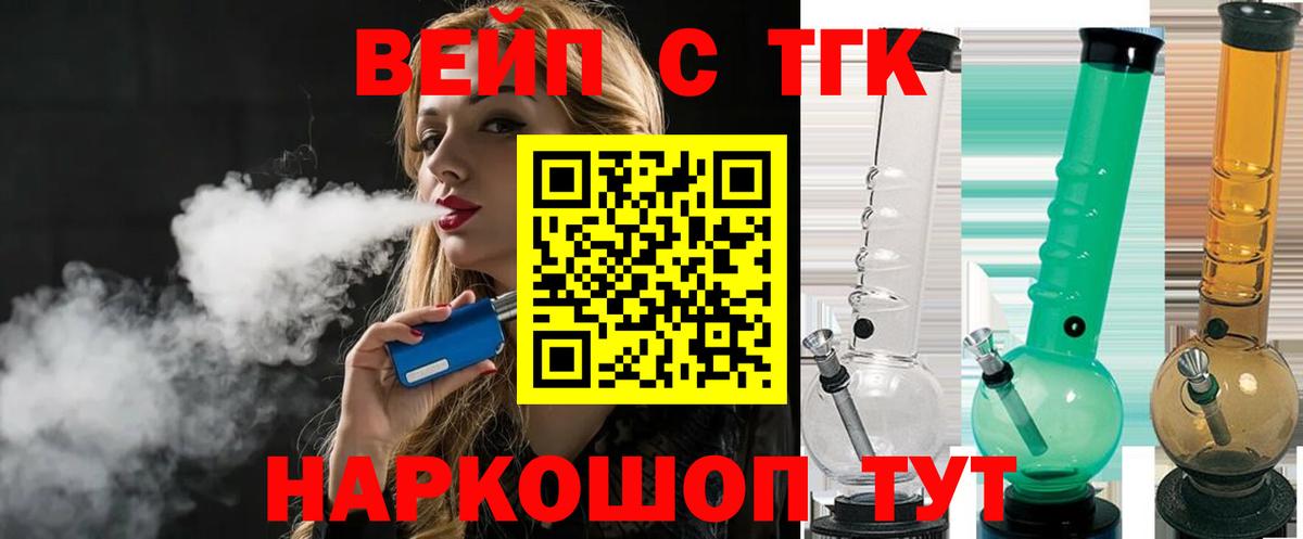 ТГК вейп с тгк  Дистиллят ТГК вейп  Ефремов  закладка  Вход с VPN 