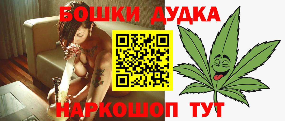Бошки Шишки гибрид Ефремов